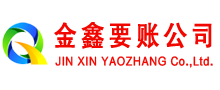 兰州清账公司